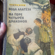 Отдается в дар Книжки детям из СССР