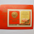 Отдается в дар Блок марок СССР