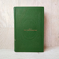 Отдается в дар Книги СССР из домашней библиотеки