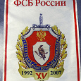 Отдается в дар вымпел Службы Без опасности =)
