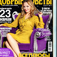Отдается в дар Журнал «Добрые советы»