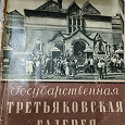 Отдается в дар Книжка