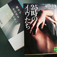 Отдается в дар Книги на японском языке (только самовывоз)