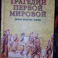 Отдается в дар Книга