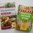 Отдается в дар Две книжки по кулинарии с рецептами