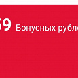 Отдается в дар Срочно Москва 11.599 бонусов в м.видео до 25.05