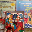 Отдается в дар Развивающие книги для детей