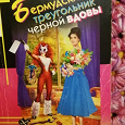Отдается в дар Донцова