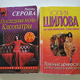 Отдается в дар Детективы