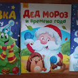 Отдается в дар Детские книги