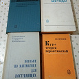 Отдается в дар Учебники по математике для студентов, СССР