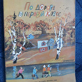 Отдается в дар Детские книжки из СССР