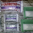 Отдается в дар Марлевые салфетки