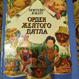 Отдается в дар Книга