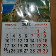 Отдается в дар Календарь на 2022 год