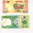 Отдается в дар Банкноты Мадагаскар, Катар