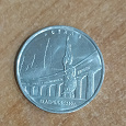 Отдается в дар Монета 5 р. города столицы — Вена.