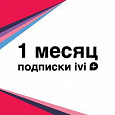 Отдается в дар Месяц подписки ivi