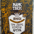 Отдается в дар Марк Твен