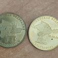 Отдается в дар Монеты 10 р. Крым, Севастополь