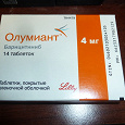 Отдается в дар Олумиант препарат при Ревматойдном артрите