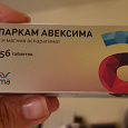 Отдается в дар Аспаркам авексима