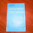Отдается в дар Книга советская