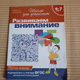 Отдается в дар Рабочая тетрадь