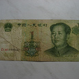 Отдается в дар Банкнота Китая 1 юань