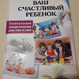 Отдается в дар Книги для мам