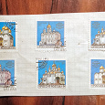 Отдается в дар Серия марок «Соборы Московского Кремля» 1992 год.