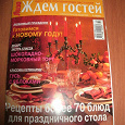 Отдается в дар кулинария