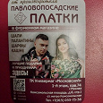 Отдается в дар Календарики платки
