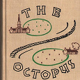 Отдается в дар The Octopus Frank Norris книга на английском
