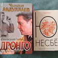 Отдается в дар Детективы