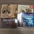 Отдается в дар Аудиокниги на CD