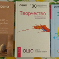 Отдается в дар Книги Ошо