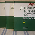 Отдается в дар Современный учебник по биологии (подготовка к ЕГЭ)