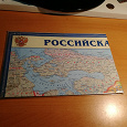 Отдается в дар карта Российской Федерации