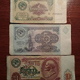 Отдается в дар Набор банкнот СССР.