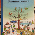 Отдается в дар Детская книга