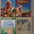 Отдается в дар Народная медицина, книги.