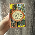 Отдается в дар Карты таро