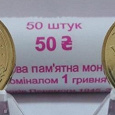 Отдается в дар Пам’ятна монета «70 років Перемоги. 1945-2015″