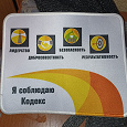 Отдается в дар Коврик для мышки