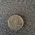 Отдается в дар Монета Казахстана.