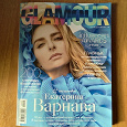 Отдается в дар Журнал Glamour сентябрь 2020