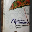 Отдается в дар Книга. Луганцева