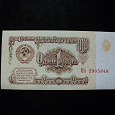 Отдается в дар 1 рубль 1961.