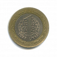 Отдается в дар Монета 1 лира Турция 2009 из оборота